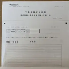 2026年最新】不動産鑑定士 tac 答練の人気アイテム - メルカリ