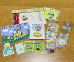 けろけろけろっぴ まとめ売り（キャラクターグッズセット）