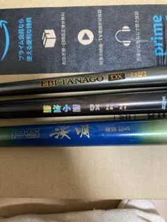 延べ竿　小物竿　3本セットのサムネイル