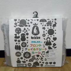 2026年最新】bikke フロントチャイルドシートの人気アイテム - メルカリ
