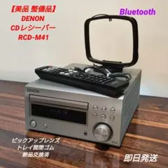 2026年最新】denon rcdの人気アイテム - メルカリ