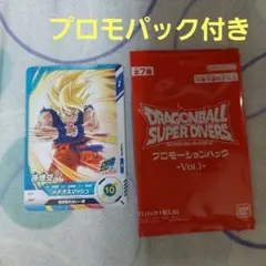 ドラゴンボールスーパーダイバーズ　SDVP-009 孫悟空