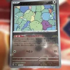 メタモン モンボエラーカードモンボ被り
