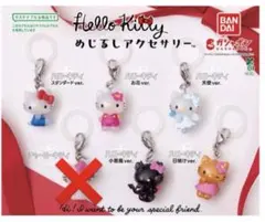 ハローキティ めじるしアクセサリー5種（セミコンプリート）
