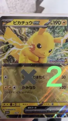 ポケモンメガスタンプラリー2025 ジャンボカード ピカチュウex