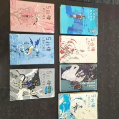 値下げ！ 大人気 5分後 5秒後シリーズ 7冊まとめて