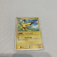 ポケカ ピチュー兄弟 ポケモンカードe プロモ 028/P 未開封 激レア