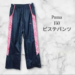 Puma ピステパンツ 150サイズ 黒/ピンク