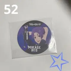 <御影 玲王>ブルーロック コースターコレクション ブルーロック vol.2