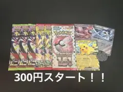 ゲリラ 早い者勝ち おまとめセット 未開封パックセット ポケモンカード