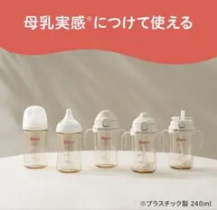 Pigeon magmag成長実感ハムハムコップ・ごくごくストロー＋コップ付きのサムネイル