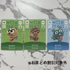 お値打ち⭐︎新品amiiboカード　まとめ売り　3枚セット　ガリガリ　アイリス　他