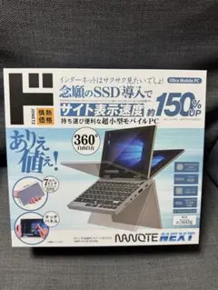 NANOTE NEXT Windows11 保護フィルム NANOTE NEXT Windows11 保護フィルム付き - メルカリ
