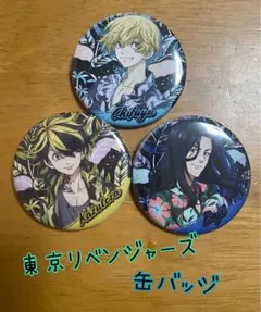 東京リベンジャーズ★缶バッジ