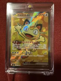 ニャースex SR ポケモンカード ムニキスゼロ 100/080 Nyarth