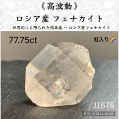ロシアダルネゴルスク産インターフェレンス（No1201） - メルカリ
