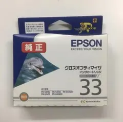 EPSON純正インク　ICGL33