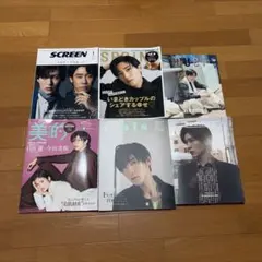 目黒蓮　雑誌　まとめ売り
