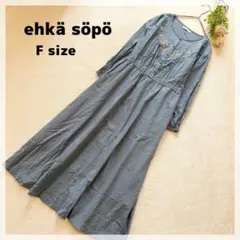 【エヘカソポ】フラワー刺繍 ナチュラルロングワンピース F くすみブルー 薄手