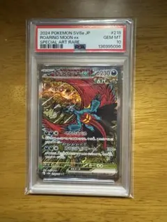 PSA10】ポケモンカード トドロクツキex SAR テラスタルフェスex - メルカリ
