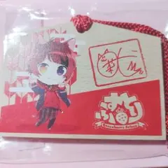 すとぷり 莉犬くん 絵馬