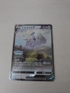 アルセウスV：『Pokémon LEGENDS アルセウス』早期購入特典 PR…