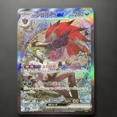 2026年最新】nのゾロアーク srの人気アイテム - メルカリ