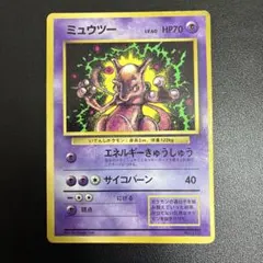 ミュウツー_「月刊コロコロコミック97年6月号」 おまけカード PROMO