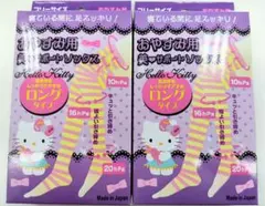 ハローキティ おやすみ用美サポートソックス 夜用着圧ソックス全体ケアロング2足