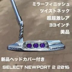 スコッティキャメロン ツイストネック ミラーフィニッシュ 極美品 超超激レアのサムネイル