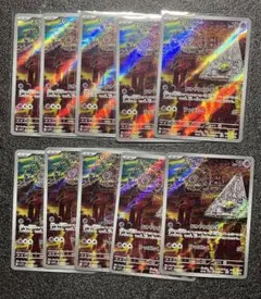 スリープ AR 10枚 SV1V バイオレットex 086/078 ①