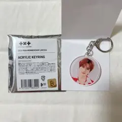txt ボムギュ アクリルキーリング メンバーシップ限定 美品