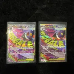 メガゲンガーex MA 2枚セット