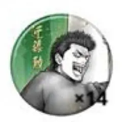 銀魂 銀魂展 コレクション缶バッジ コレ缶 近藤勲 14点セット