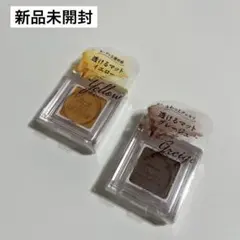【新品未開封】パラドゥ シングルアイシャドウ YE01 GY01 2色セットのサムネイル