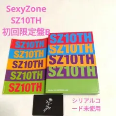 Sexy Zone SZ10TH　アルバム　CD＆DVD