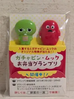 ガチャピン&ムック お弁当用ピック ノベルティー