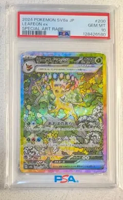 2026年最新】リーフィア sar exの人気アイテム - メルカリ