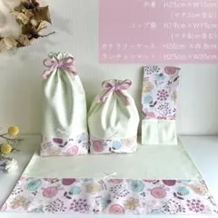 コップ袋　カトラリーケース　ランチョンマット　給食　入園入学　女の子ハンドメイド
