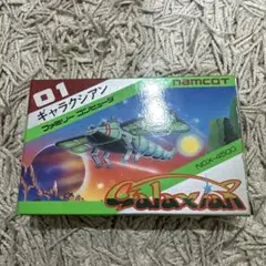 ギャラクシアン　ファミコン