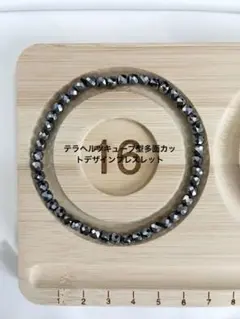 テラヘルツ（キューブ型多面カットデザイン）ブレスレット