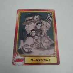 集英社コミックフェスティバル★ゴールデンカムイ　SCFカード