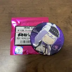 おそ松さん　FavoteriA 潜入捜査　缶バッジ　一松