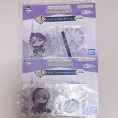 FGO 一番くじ J賞セット