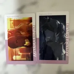 プロセカ ePickcardエピカ 暁山瑞希