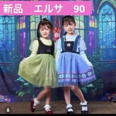 新品アナと雪の女王しまむら長袖ワンピース90cmアナ雪エルサlittcリトシー