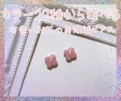 カラー選べる 美濃焼タイル ピアス イヤリング