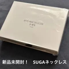 2025年最新】bts suga ネックレスの人気アイテム - メルカリ