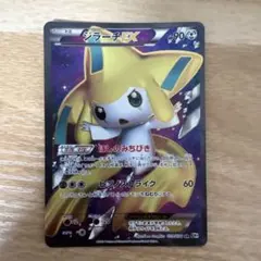 ジラーチEX SR BW9 メガロキャノン 079/076 アンリミ - メルカリ