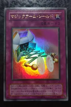 マジックアーム・シールド 罠カード 遊戯王 マジックアーム・シールド 罠カード - メルカリ